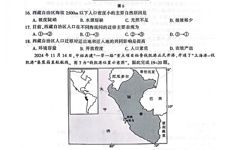 地理+答案江苏省南通市2024-2025学年高三上学期第一次调研测试_2025年1月_250118江苏省南通市2024-2025学年高三上学期一模（南通+泰州+镇江+盐城部分学校）（全科）
