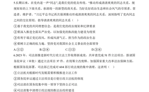 2024届明日之星高考政治精英模拟卷江西版_2024高考押题卷_72024正确教育全系列_2024明日之星全系列_（新高考）2024《明日之星&middot;高考精英模拟卷》（九科全）各一套