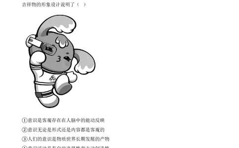 2024届明日之星高考政治精英模拟卷江西版_2024高考押题卷_72024正确教育全系列_2024明日之星全系列_（新高考）2024《明日之星&middot;高考精英模拟卷》（九科全）各一套