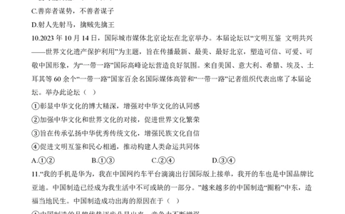 2024届明日之星高考政治精英模拟卷江西版_2024高考押题卷_72024正确教育全系列_2024明日之星全系列_（新高考）2024《明日之星&middot;高考精英模拟卷》（九科全）各一套