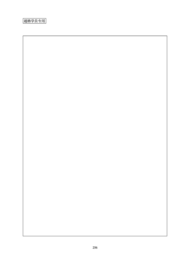 判断推理-理论实战讲义_2026考公资料_（05）超格_2026年超格行测申论六合一理论实战班_讲义