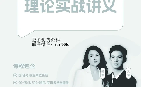 判断推理-理论实战讲义_2026考公资料_（05）超格_2026年超格行测申论六合一理论实战班_讲义