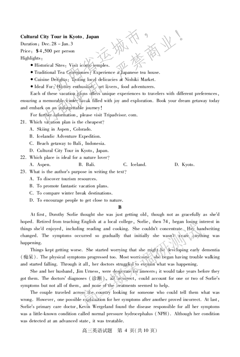 高三英语_2025年1月_2501162025运城市高三第一学期期末调研测试（全科）_英语