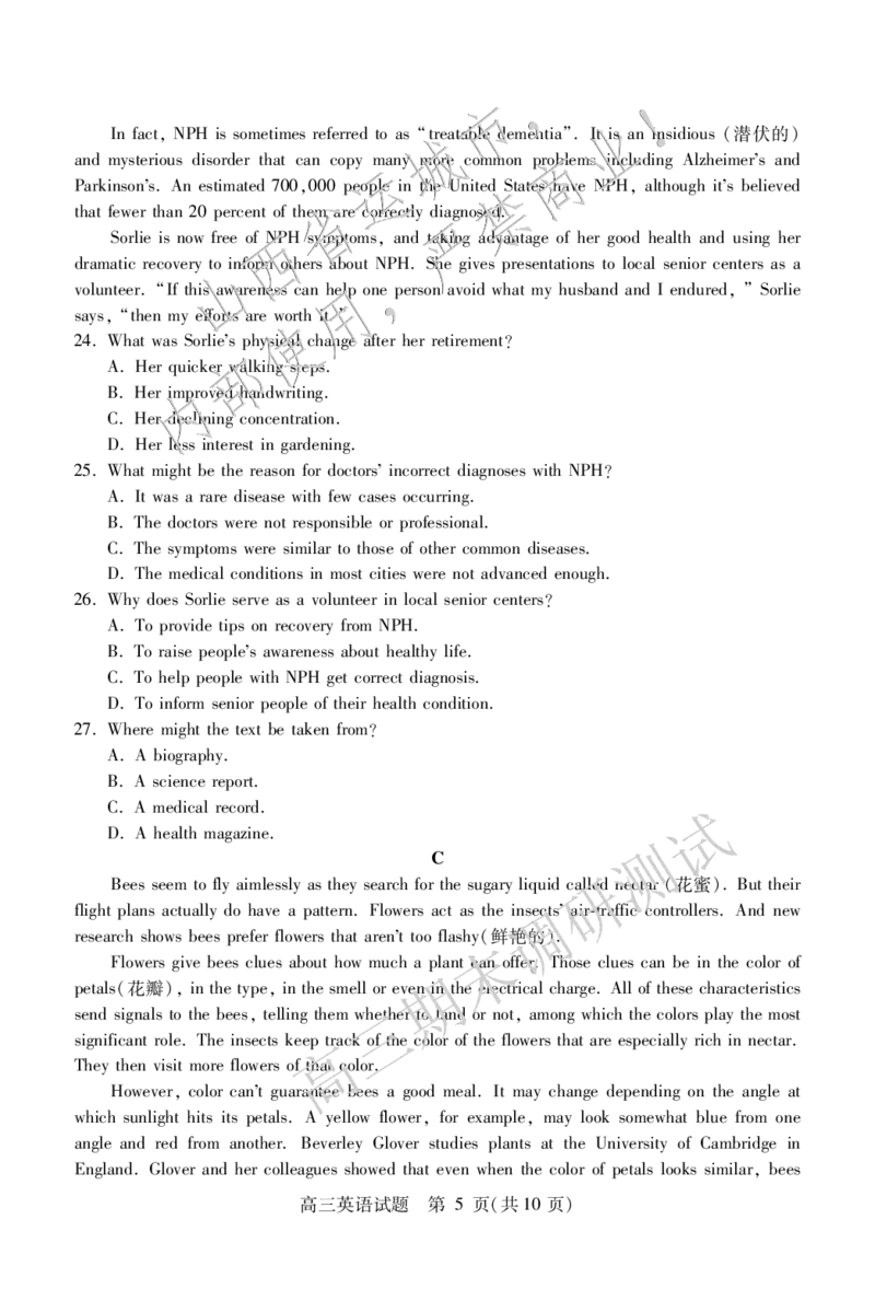 高三英语_2025年1月_2501162025运城市高三第一学期期末调研测试（全科）_英语