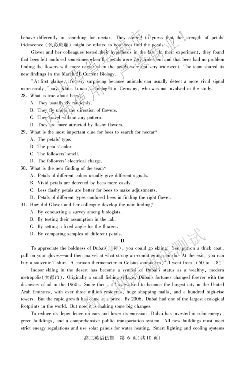 高三英语_2025年1月_2501162025运城市高三第一学期期末调研测试（全科）_英语