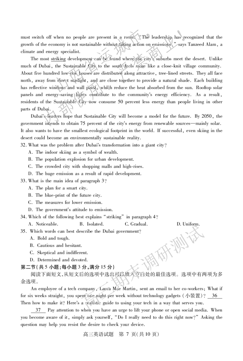 高三英语_2025年1月_2501162025运城市高三第一学期期末调研测试（全科）_英语
