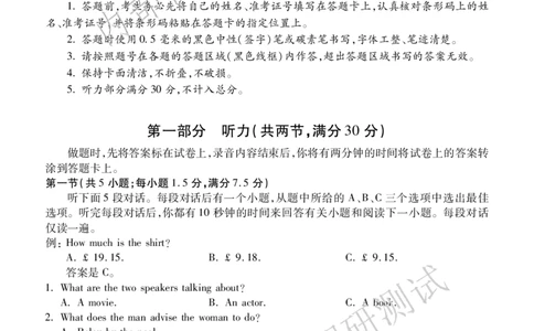 高三英语_2025年1月_2501162025运城市高三第一学期期末调研测试（全科）_英语