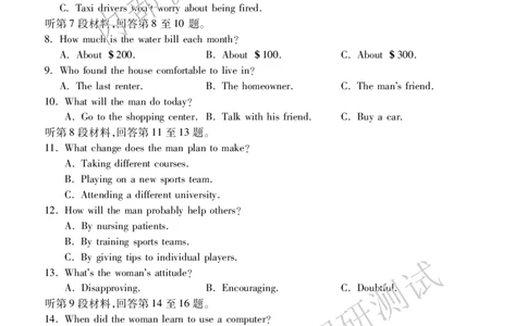 高三英语_2025年1月_2501162025运城市高三第一学期期末调研测试（全科）_英语