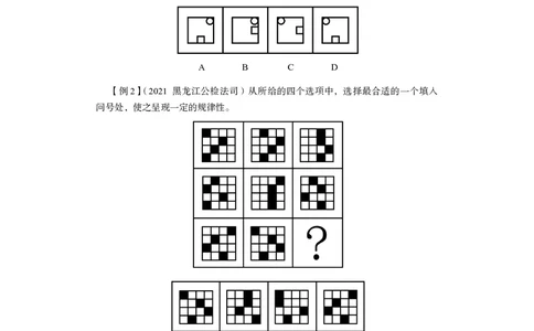 判断推理&emsp;+精讲精练1_2026考公资料_（10）粉笔_2026年国考980系统班FB_3.精讲讲练（55节）_7.判断-程永乐、徐来_讲义