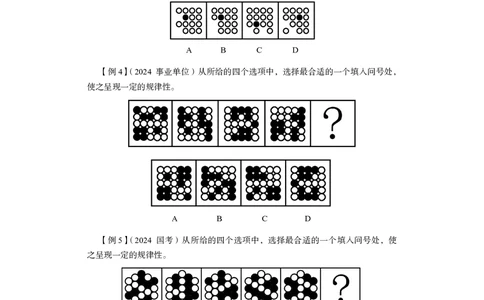 判断推理&emsp;+精讲精练1_2026考公资料_（10）粉笔_2026年国考980系统班FB_3.精讲讲练（55节）_7.判断-程永乐、徐来_讲义
