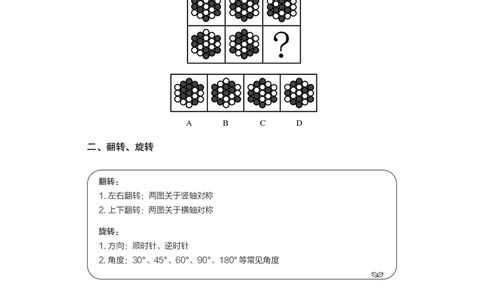 判断推理&emsp;+精讲精练1_2026考公资料_（10）粉笔_2026年国考980系统班FB_3.精讲讲练（55节）_7.判断-程永乐、徐来_讲义