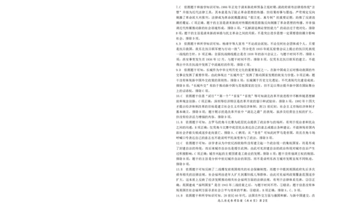 湖北省鄂东南2025年春季高三年级五月模拟考历史答案_2025年5月_250513湖北省鄂东南2025年春季高三年级五月模拟考（全科）