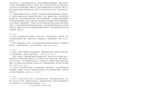 湖北省鄂东南2025年春季高三年级五月模拟考历史答案_2025年5月_250513湖北省鄂东南2025年春季高三年级五月模拟考（全科）