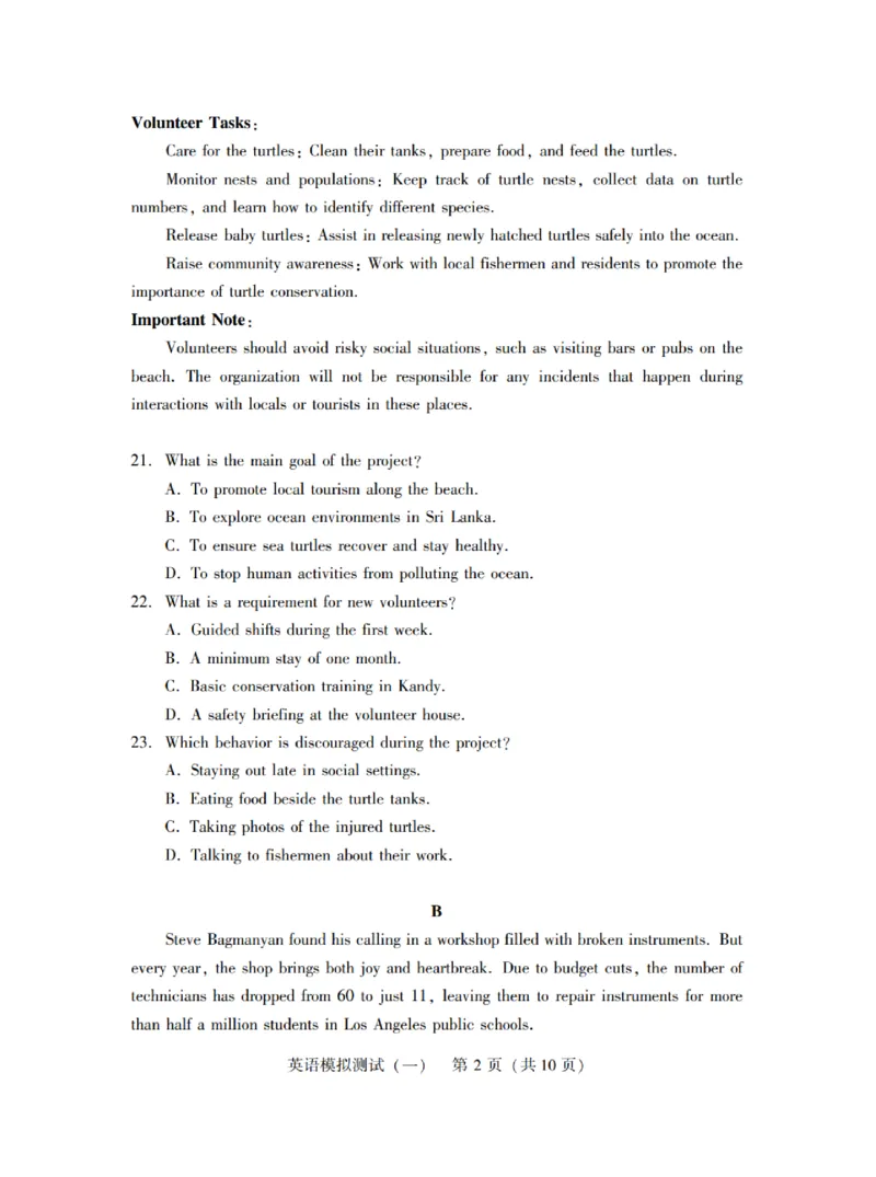 广东省2025年普通高等学校招生全国统一考试模拟测试（一）英语_2025年3月_250320广东省2025年普通高等学校招生全国统一考试模拟测试（一）（广东一模）（全科）
