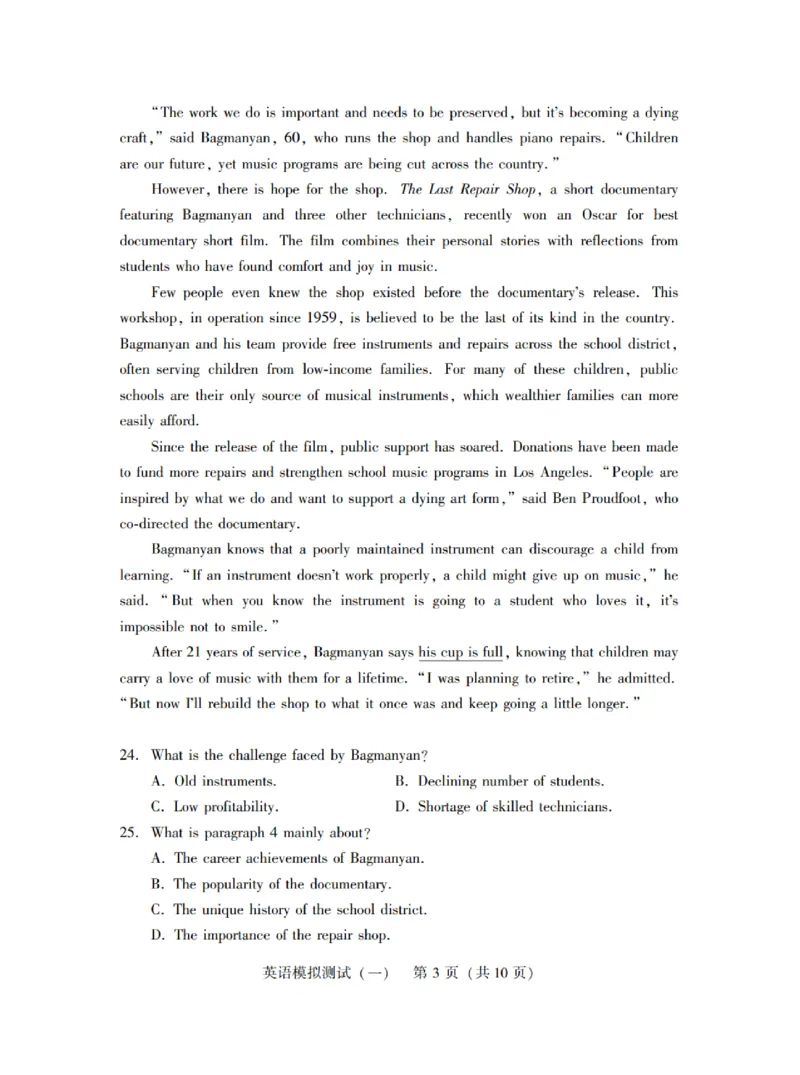 广东省2025年普通高等学校招生全国统一考试模拟测试（一）英语_2025年3月_250320广东省2025年普通高等学校招生全国统一考试模拟测试（一）（广东一模）（全科）