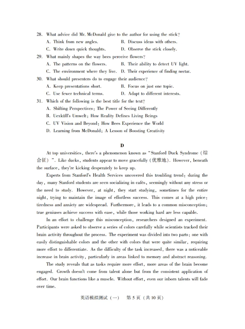 广东省2025年普通高等学校招生全国统一考试模拟测试（一）英语_2025年3月_250320广东省2025年普通高等学校招生全国统一考试模拟测试（一）（广东一模）（全科）