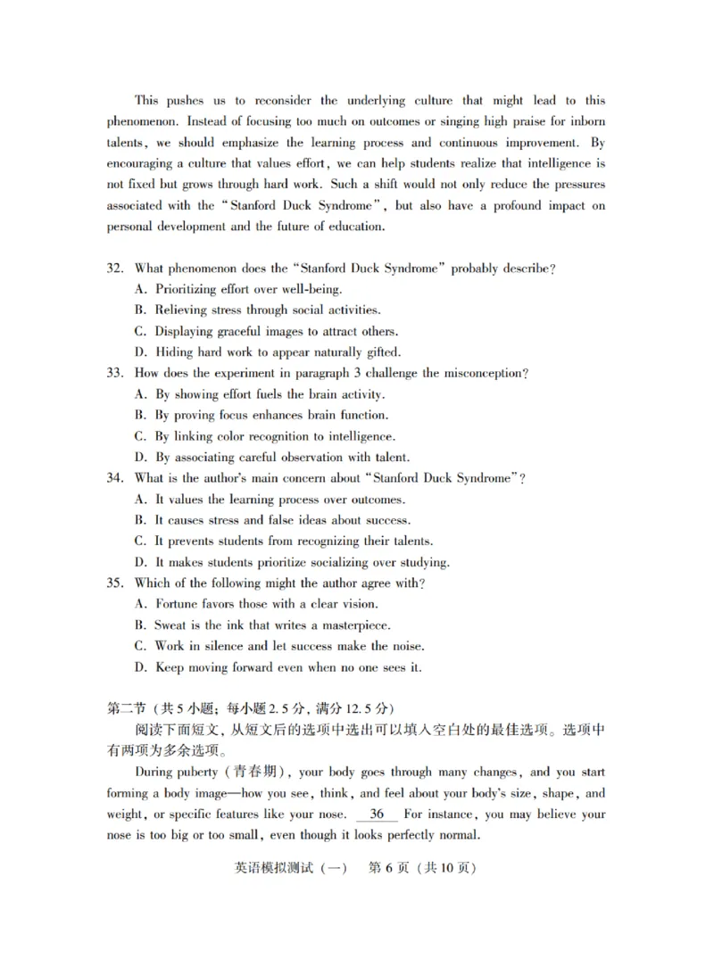 广东省2025年普通高等学校招生全国统一考试模拟测试（一）英语_2025年3月_250320广东省2025年普通高等学校招生全国统一考试模拟测试（一）（广东一模）（全科）