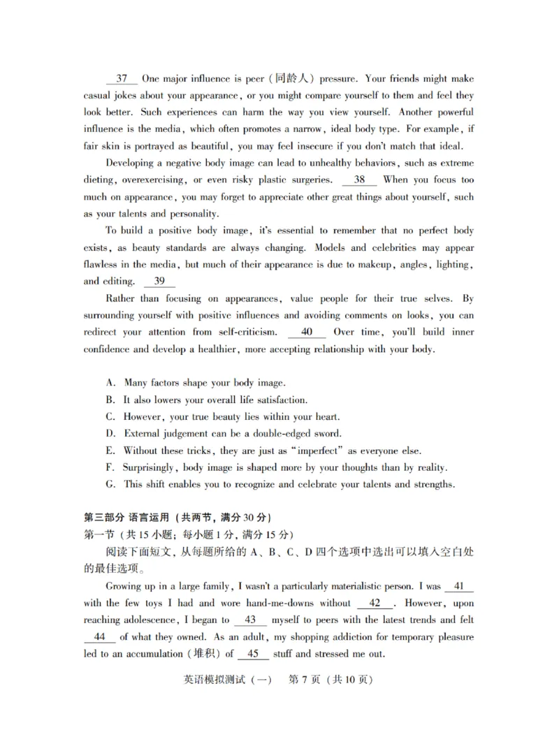 广东省2025年普通高等学校招生全国统一考试模拟测试（一）英语_2025年3月_250320广东省2025年普通高等学校招生全国统一考试模拟测试（一）（广东一模）（全科）