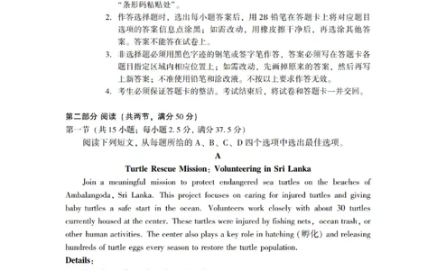 广东省2025年普通高等学校招生全国统一考试模拟测试（一）英语_2025年3月_250320广东省2025年普通高等学校招生全国统一考试模拟测试（一）（广东一模）（全科）