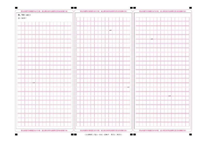 辽宁省点石联考2025届高三上学期1月期末考试语文试卷（含答案)_2025年1月_250112辽宁省点石联考2025届高三上学期1月期末考试