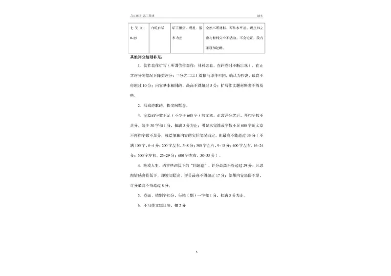 辽宁省点石联考2025届高三上学期1月期末考试语文试卷（含答案)_2025年1月_250112辽宁省点石联考2025届高三上学期1月期末考试