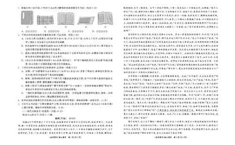 辽宁省点石联考2025届高三上学期1月期末考试语文试卷（含答案)_2025年1月_250112辽宁省点石联考2025届高三上学期1月期末考试