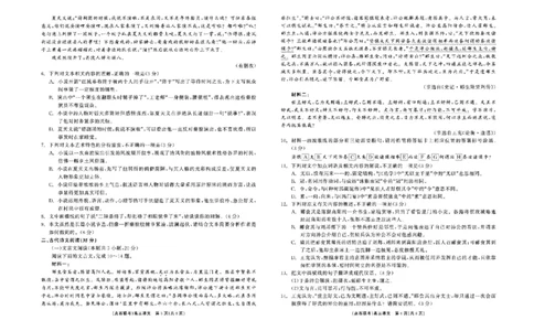 辽宁省点石联考2025届高三上学期1月期末考试语文试卷（含答案)_2025年1月_250112辽宁省点石联考2025届高三上学期1月期末考试