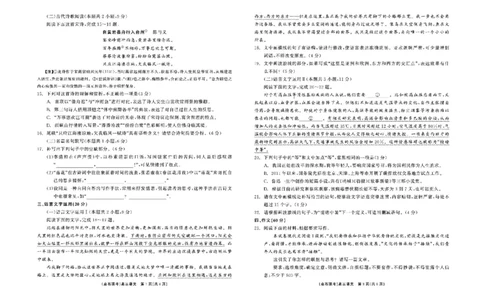 辽宁省点石联考2025届高三上学期1月期末考试语文试卷（含答案)_2025年1月_250112辽宁省点石联考2025届高三上学期1月期末考试