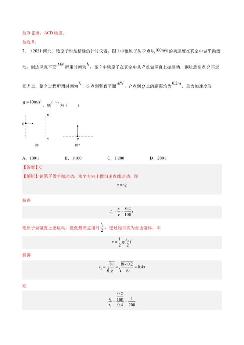 专题02匀变速直线运动的规律（解析卷）-十年（2014-2023）高考物理真题分项汇编（全国通用）_近10年高考真题汇编（必刷）_十年（2014-2024）高考物理真题分项汇编（全国通用）