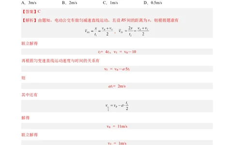 专题02匀变速直线运动的规律（解析卷）-十年（2014-2023）高考物理真题分项汇编（全国通用）_近10年高考真题汇编（必刷）_十年（2014-2024）高考物理真题分项汇编（全国通用）