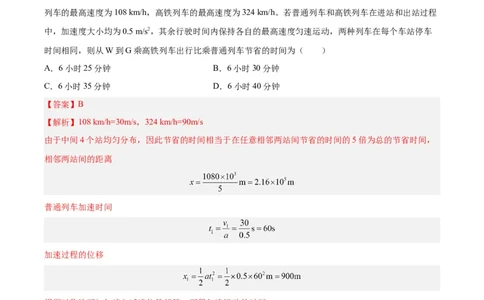 专题02匀变速直线运动的规律（解析卷）-十年（2014-2023）高考物理真题分项汇编（全国通用）_近10年高考真题汇编（必刷）_十年（2014-2024）高考物理真题分项汇编（全国通用）