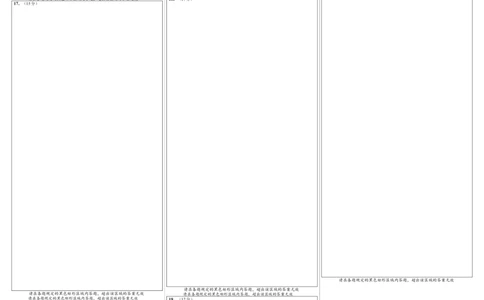 成都市第七中学2025-2026学年高三上学期8月入学考试数学答题卡A3版_2025年8月_250828四川省成都市第七中学2025-2026学年高三上学期8月入学考试（全科）