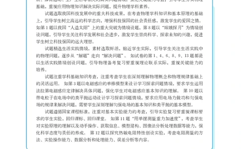 河北省邯郸市2025届高三第二次调研物理试卷答案_2025年1月_250109河北省邯郸市2025届高三上学期第二次调研监测_河北省邯郸市2025届高三第二次调研物理