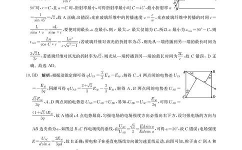 河北省邯郸市2025届高三第二次调研物理试卷答案_2025年1月_250109河北省邯郸市2025届高三上学期第二次调研监测_河北省邯郸市2025届高三第二次调研物理