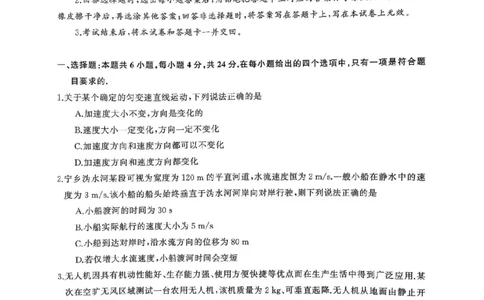 湖南天壹名校联盟2025年下学期高三9月联考+物理_2025年9月_250928湖南天壹名校联盟2025年下学期高三9月联考（全科）_物理