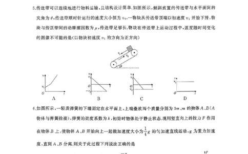 湖南天壹名校联盟2025年下学期高三9月联考+物理_2025年9月_250928湖南天壹名校联盟2025年下学期高三9月联考（全科）_物理