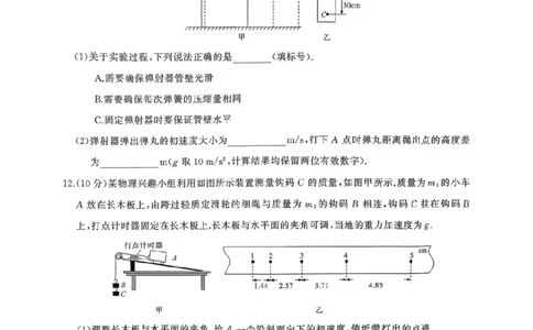 湖南天壹名校联盟2025年下学期高三9月联考+物理_2025年9月_250928湖南天壹名校联盟2025年下学期高三9月联考（全科）_物理