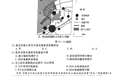地理_2025年10月_251008浙江省强基联盟2025-2026学年高三上学期10月联考_浙江省强基联盟2025-2026学年高三上学期10月联考地理试题（含答案）