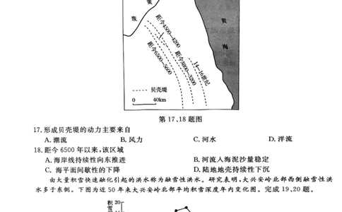 地理_2025年10月_251008浙江省强基联盟2025-2026学年高三上学期10月联考_浙江省强基联盟2025-2026学年高三上学期10月联考地理试题（含答案）