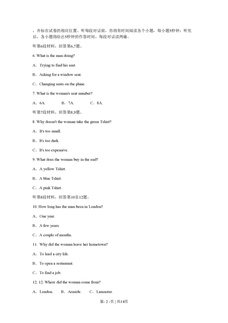 2009年高考英语试卷（江苏）（空白卷）_英语历年高考真题_新&middot;PDF版2008-2025&middot;高考英语真题_英语（按省份分类）2008-2025_2008-2025&middot;（江苏）英语高考真题