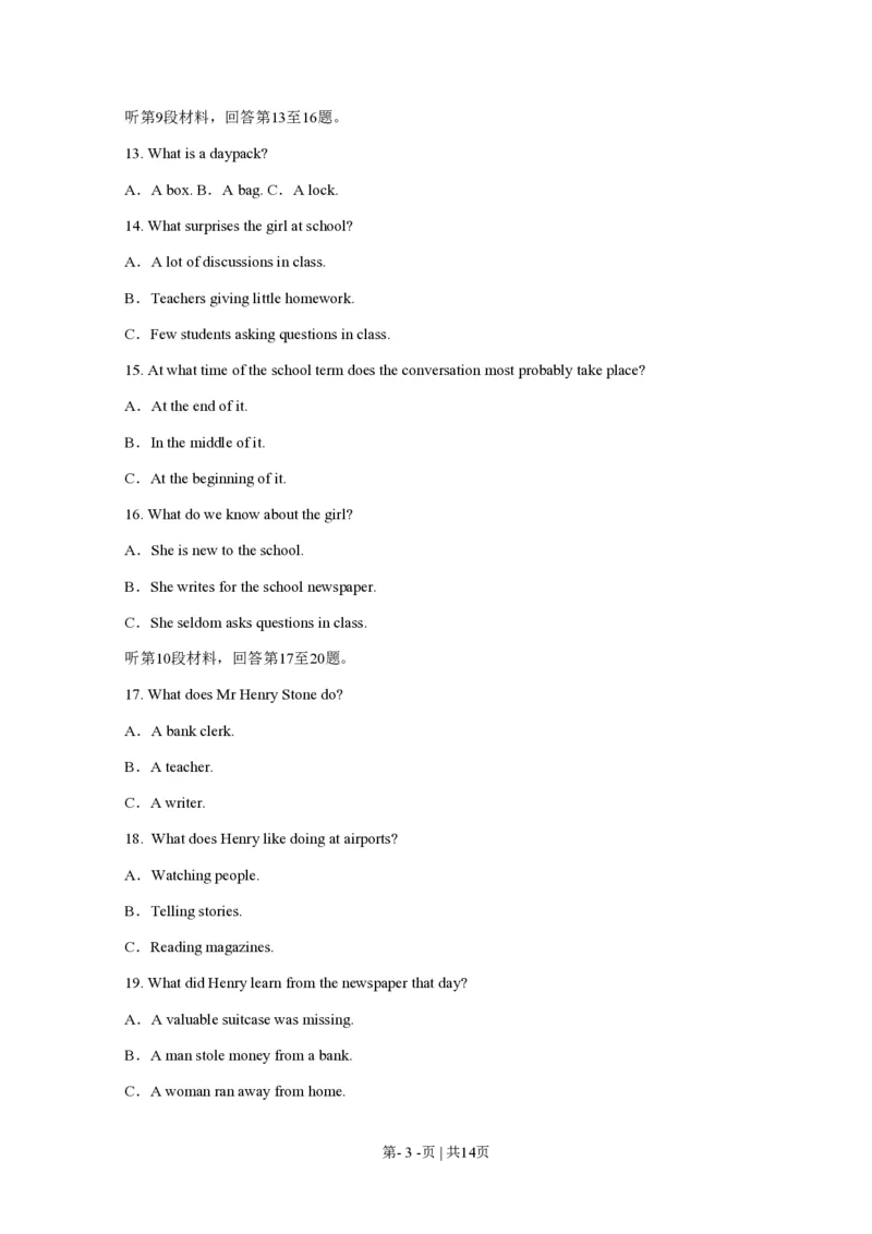 2009年高考英语试卷（江苏）（空白卷）_英语历年高考真题_新&middot;PDF版2008-2025&middot;高考英语真题_英语（按省份分类）2008-2025_2008-2025&middot;（江苏）英语高考真题