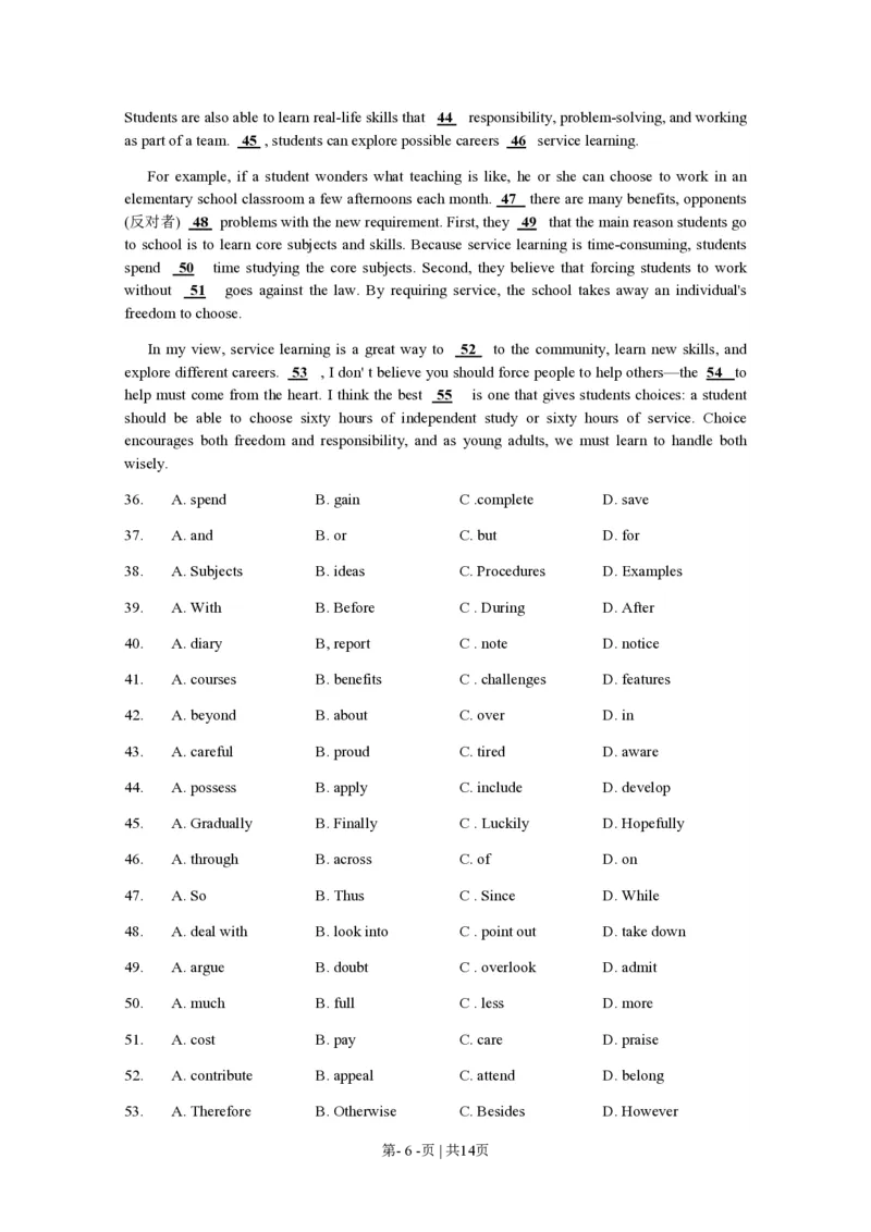 2009年高考英语试卷（江苏）（空白卷）_英语历年高考真题_新&middot;PDF版2008-2025&middot;高考英语真题_英语（按省份分类）2008-2025_2008-2025&middot;（江苏）英语高考真题