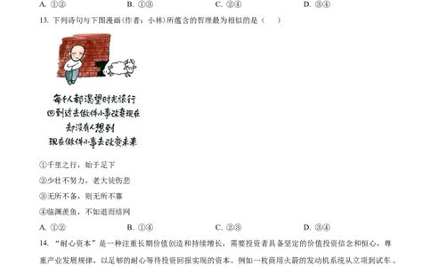 湖北省武汉市江岸区2024-2025学年高三上学期1月期末政治_2025年1月_250113湖北省武汉市江岸区2024-2025学年高三上学期1月期末（全科）