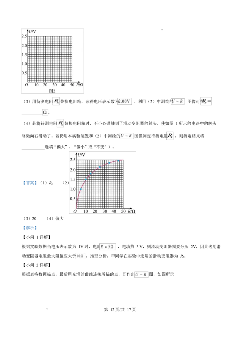 宁夏石嘴山市第一中学2026届高三上学期10月月考+物理答案_2025年10月_12026年试卷教辅资源等多个文件_251027宁夏石嘴山市第一中学2026届高三上学期10月月考