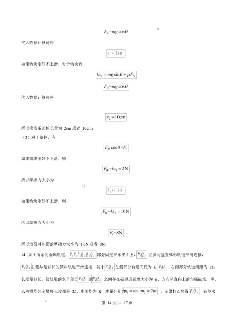 宁夏石嘴山市第一中学2026届高三上学期10月月考+物理答案_2025年10月_12026年试卷教辅资源等多个文件_251027宁夏石嘴山市第一中学2026届高三上学期10月月考