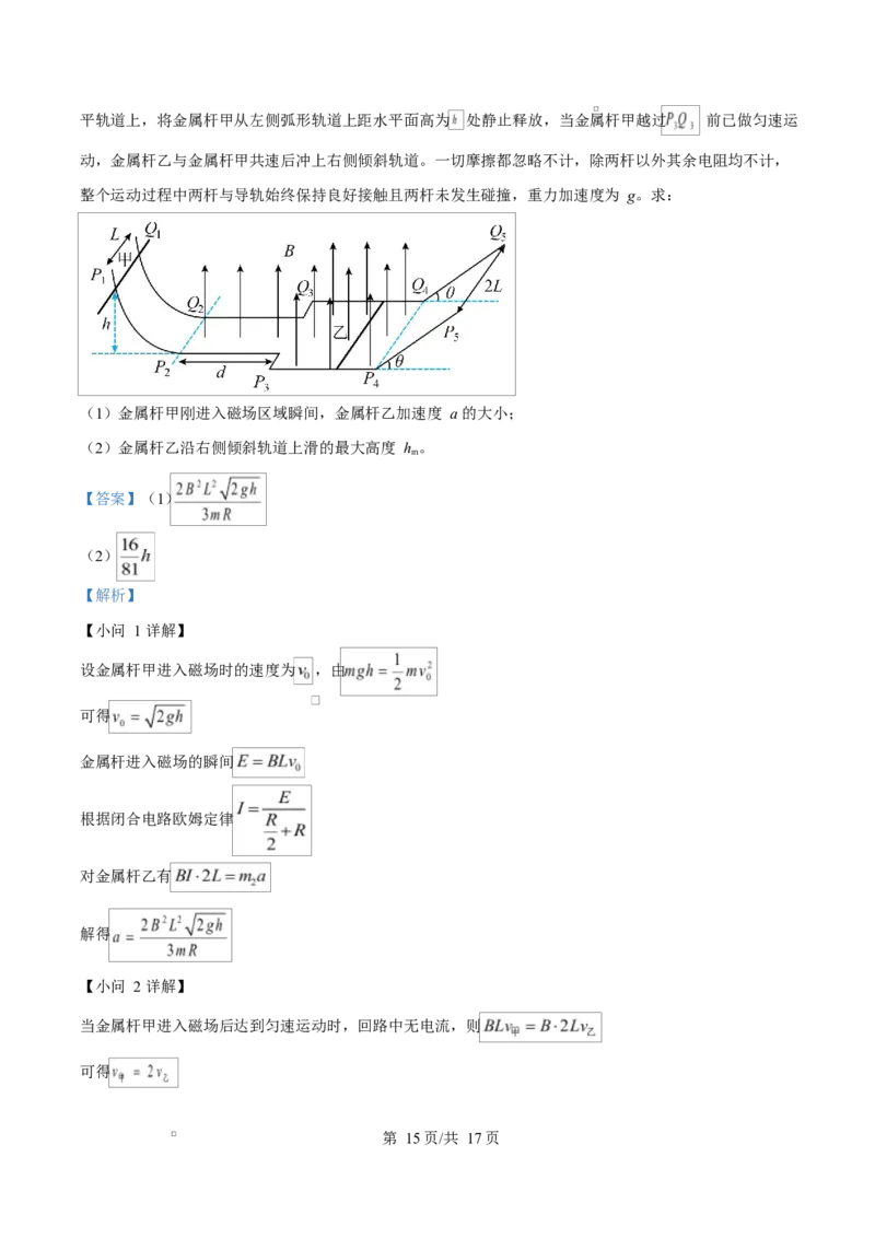 宁夏石嘴山市第一中学2026届高三上学期10月月考+物理答案_2025年10月_12026年试卷教辅资源等多个文件_251027宁夏石嘴山市第一中学2026届高三上学期10月月考