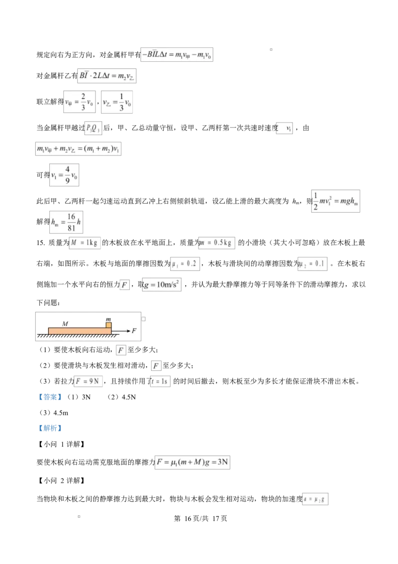 宁夏石嘴山市第一中学2026届高三上学期10月月考+物理答案_2025年10月_12026年试卷教辅资源等多个文件_251027宁夏石嘴山市第一中学2026届高三上学期10月月考