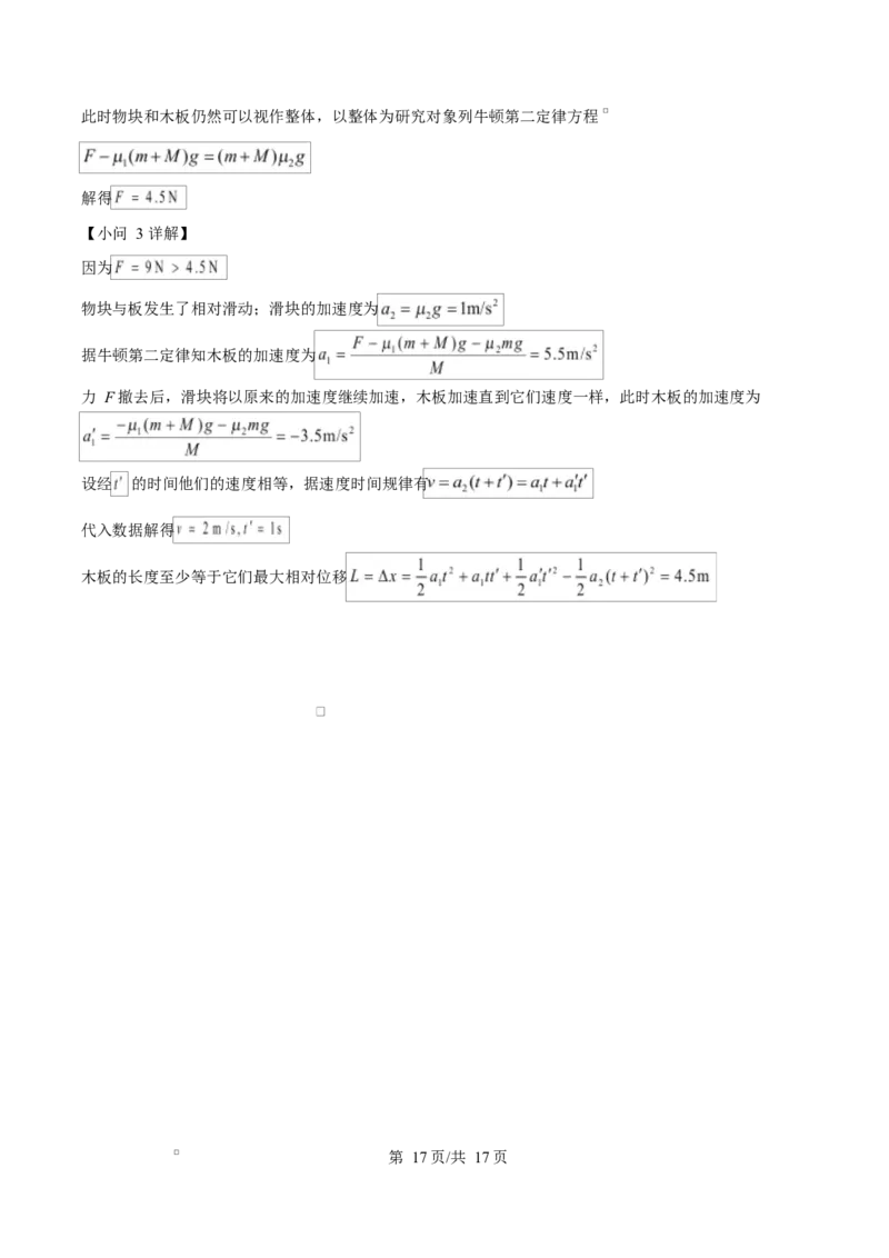 宁夏石嘴山市第一中学2026届高三上学期10月月考+物理答案_2025年10月_12026年试卷教辅资源等多个文件_251027宁夏石嘴山市第一中学2026届高三上学期10月月考