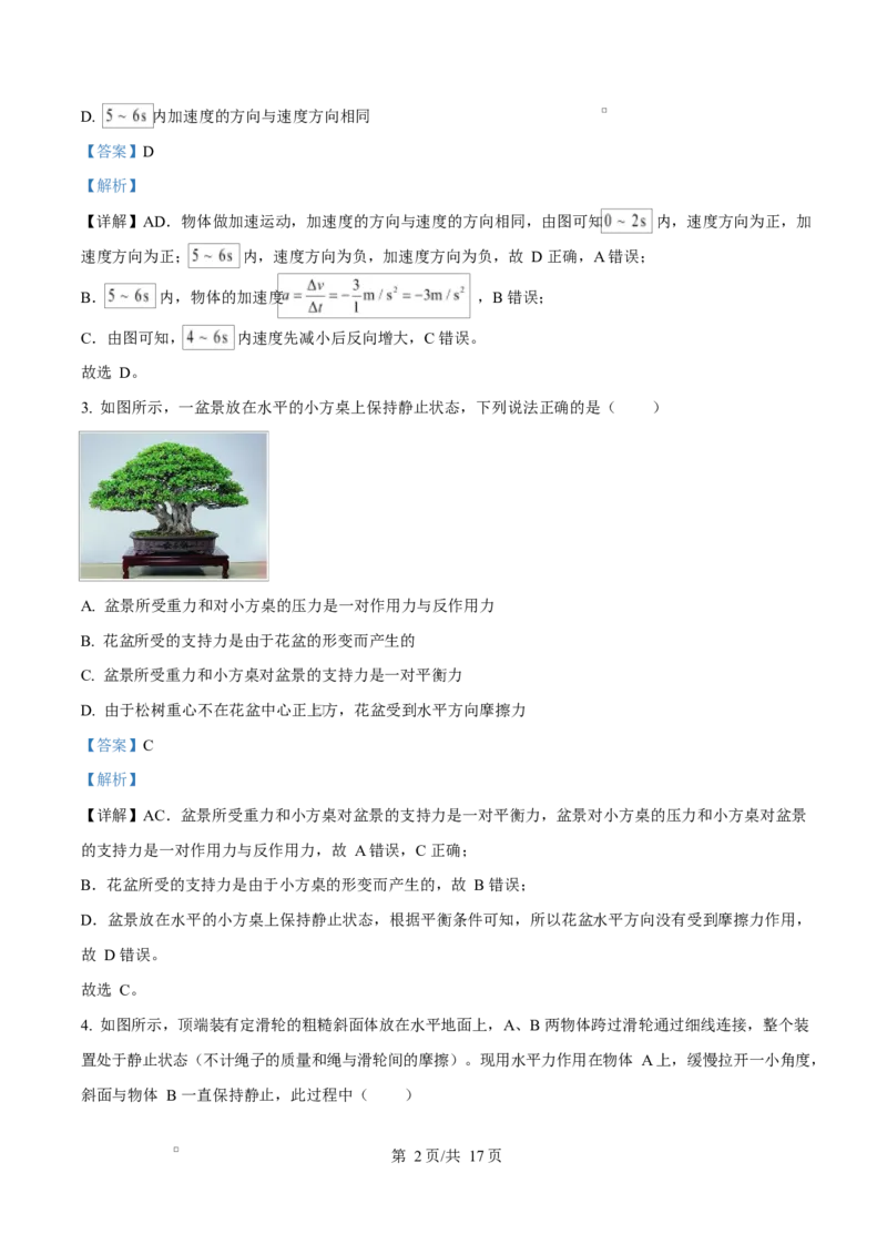 宁夏石嘴山市第一中学2026届高三上学期10月月考+物理答案_2025年10月_12026年试卷教辅资源等多个文件_251027宁夏石嘴山市第一中学2026届高三上学期10月月考