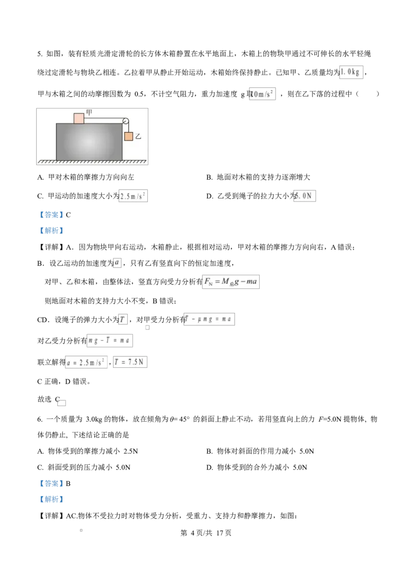 宁夏石嘴山市第一中学2026届高三上学期10月月考+物理答案_2025年10月_12026年试卷教辅资源等多个文件_251027宁夏石嘴山市第一中学2026届高三上学期10月月考